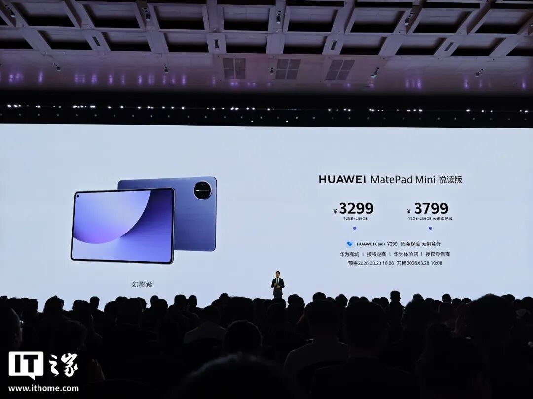 华为春季全场景发布会近20款新品发布；iOS 27来了苹果WWDC26定档6月9日；北京三部门约谈携程、京东、淘宝闪购等 12 家平台企业...图8