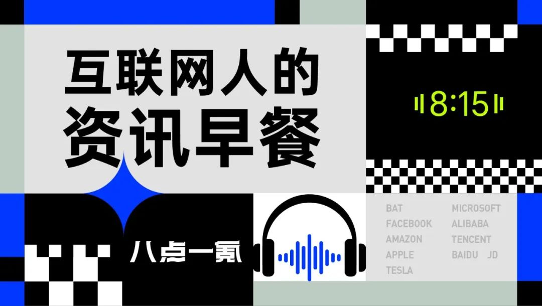 8点1氪：13年来首次，国家对油价临时调控；影石回应被大疆起诉；雷军称小米新一代SU7锁单超过3万台图1