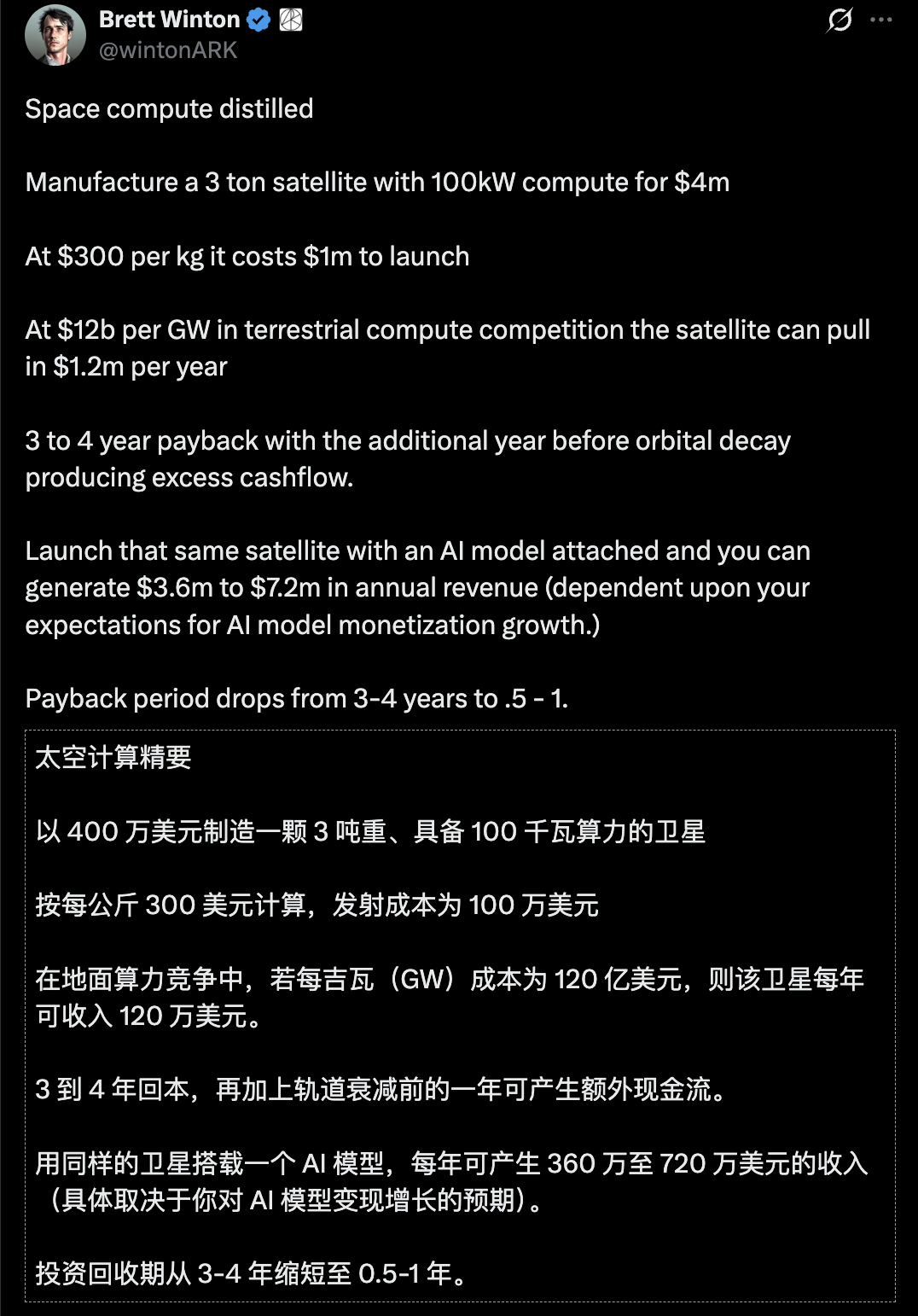 马斯克官宣1万亿瓦芯片计划，红杉合伙人力挺：xAI会赢！图20