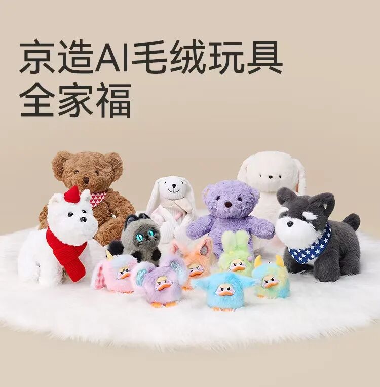 京东京造，加速制造 AI+ 爆款图3