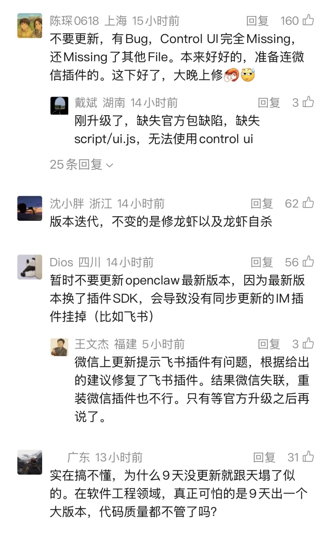 OpenClaw 3.23紧急修复！Peter忘记打包控制台文件，海量龙虾崩溃图2