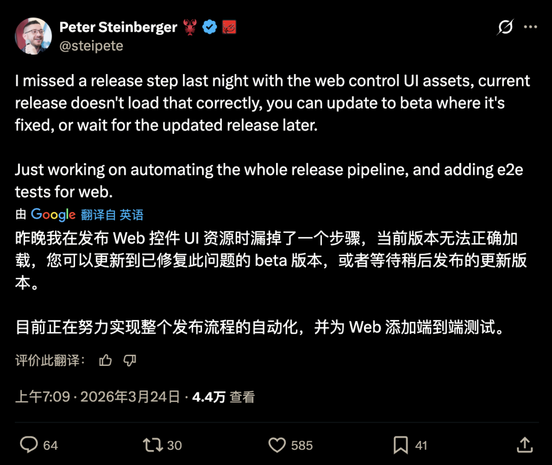 OpenClaw 3.23紧急修复！Peter忘记打包控制台文件，海量龙虾崩溃图3