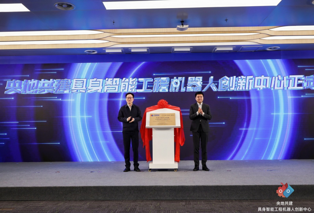 央地共建！全国首个具身智能工程机器人创新中心落户成都图5
