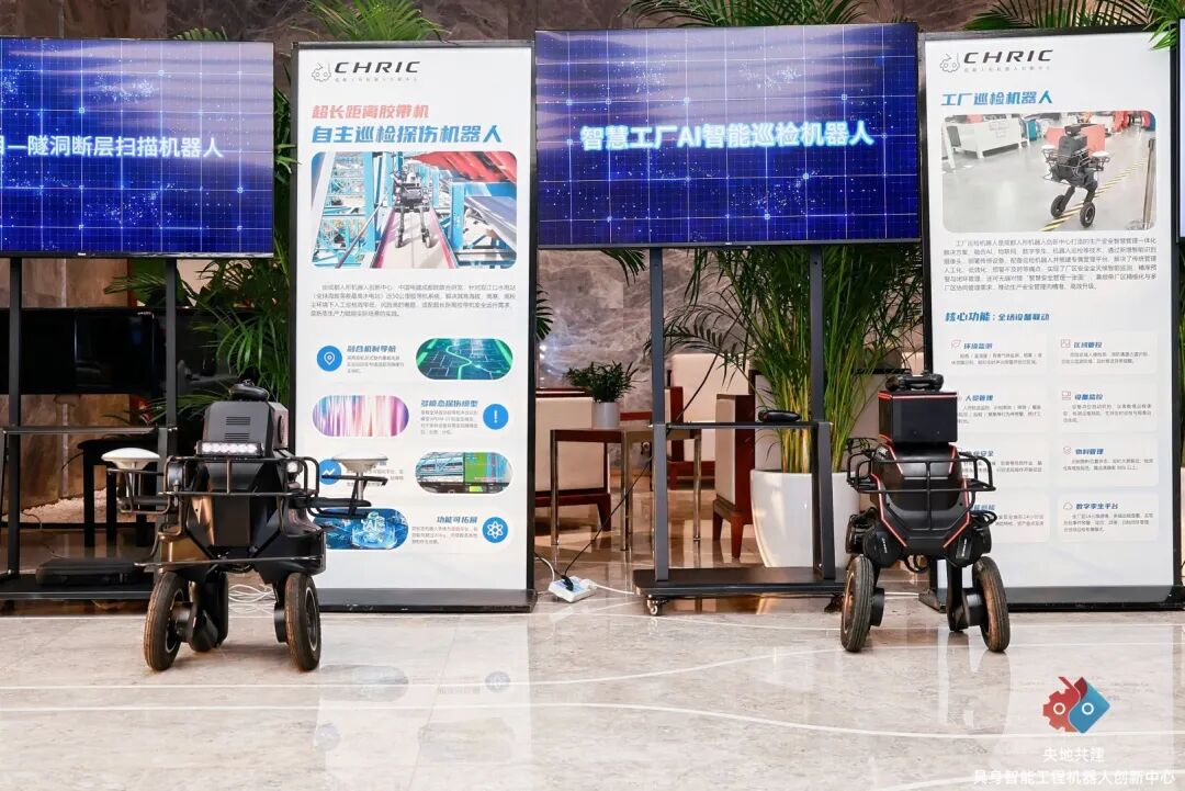 央地共建！全国首个具身智能工程机器人创新中心落户成都图10