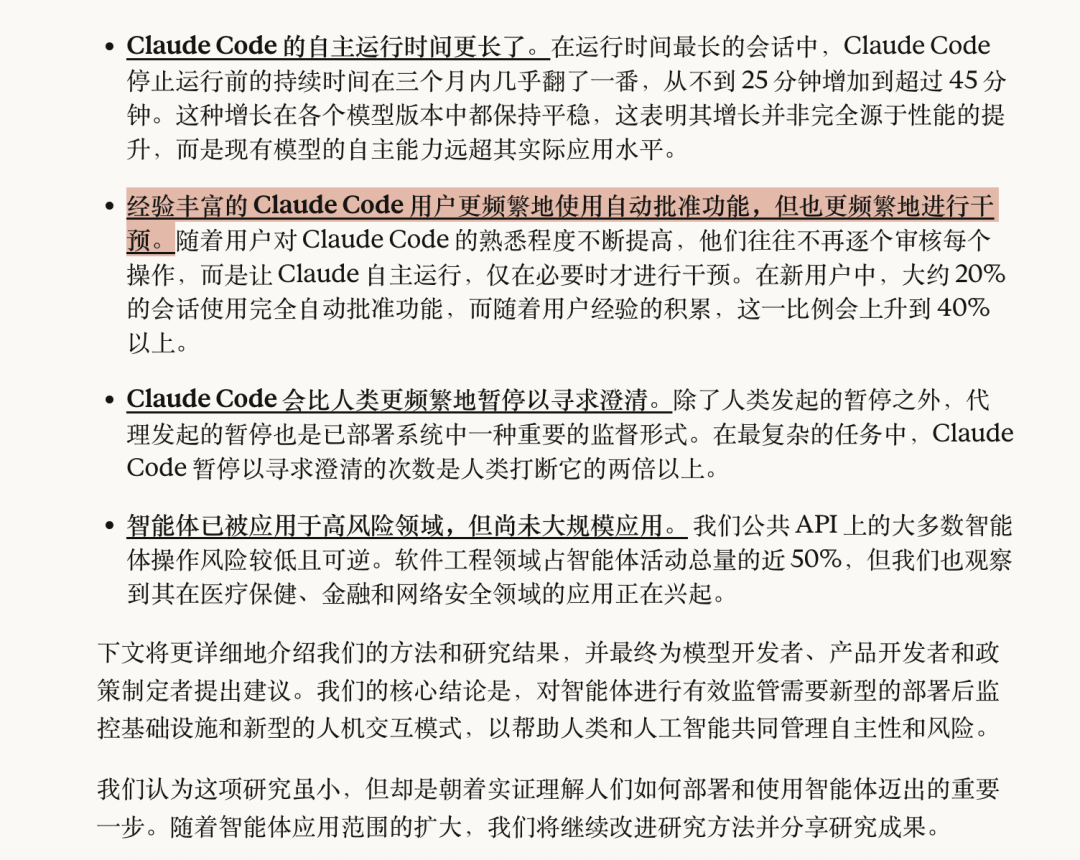 Claude 决定亲手「杀死」OpenClaw图9