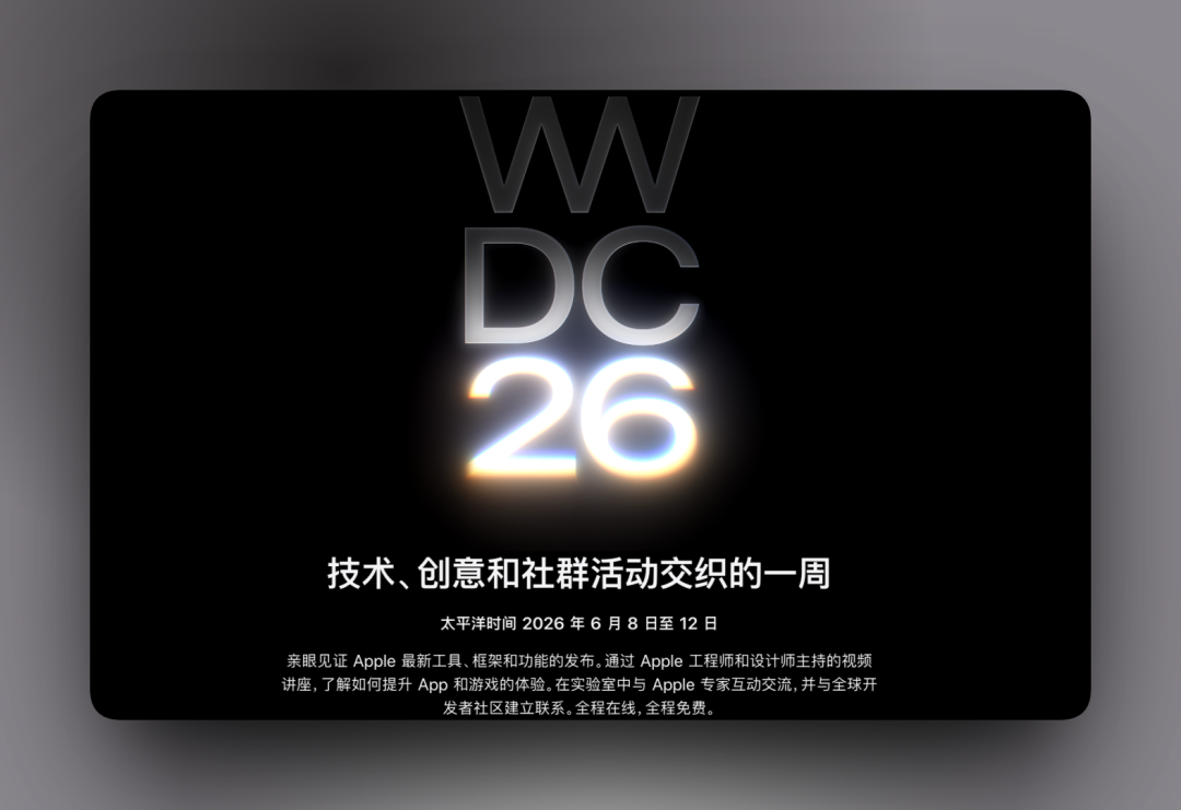 iOS27大改款！苹果首次泄密WWDC，Siri迎来15年大改，M5 Mac mini是彩蛋？图5