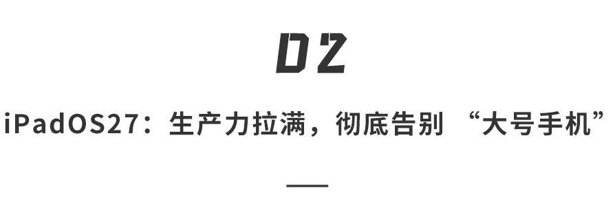 iOS27大改款！苹果首次泄密WWDC，Siri迎来15年大改，M5 Mac mini是彩蛋？图19