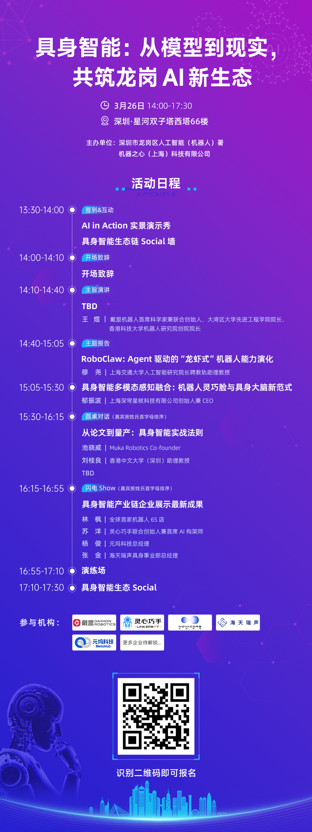 突发！NeurIPS限制华为等实体机构投稿图8