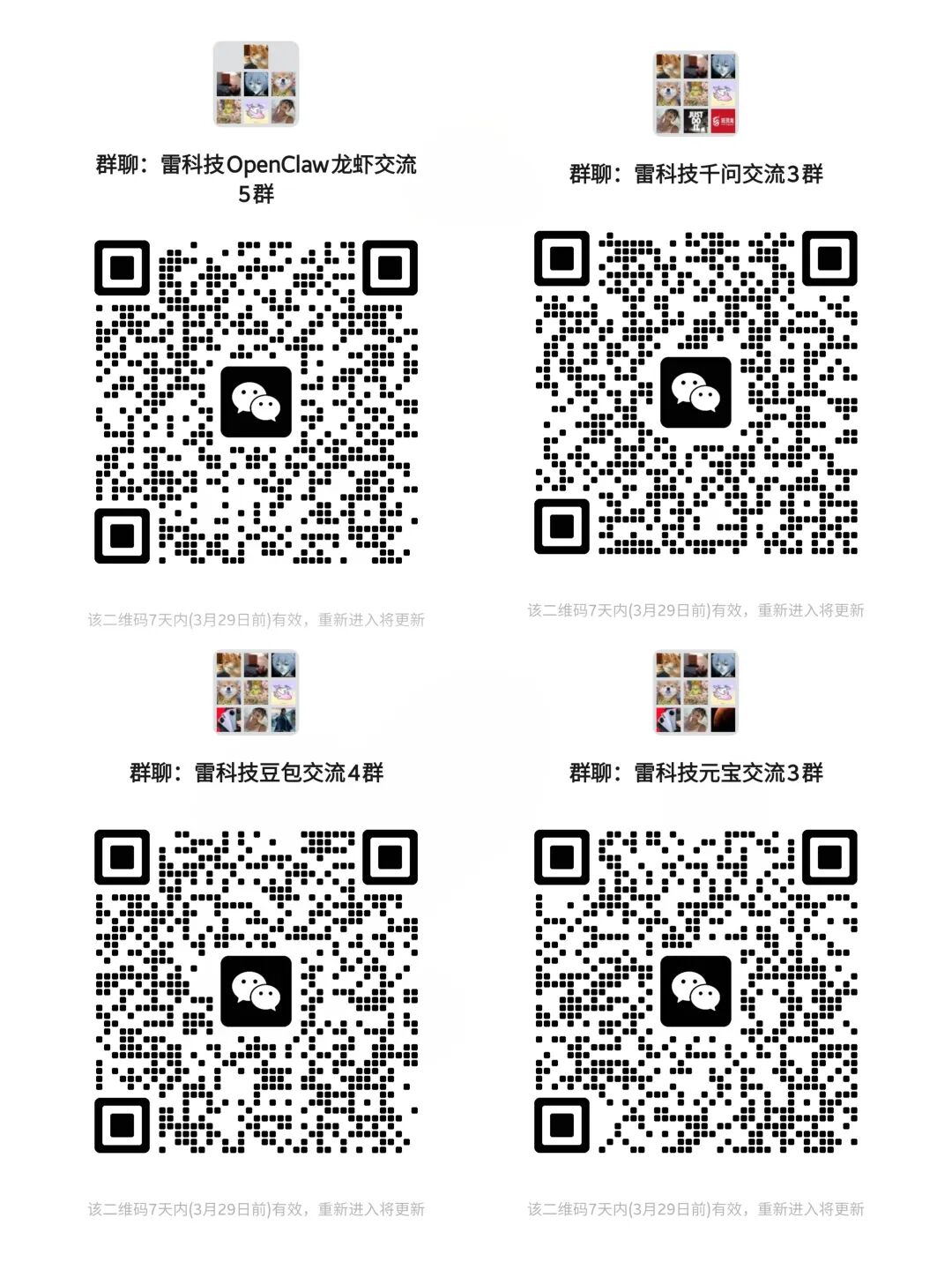 英特尔Ultra7实测：性能反超Ultra9，这代酷睿全员狠货图21