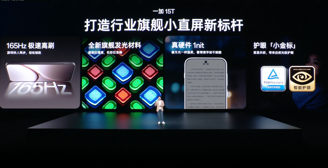 7500mAh 445W ！刚发布这 165Hz 顶配小屏，把友商都锤爆了图15