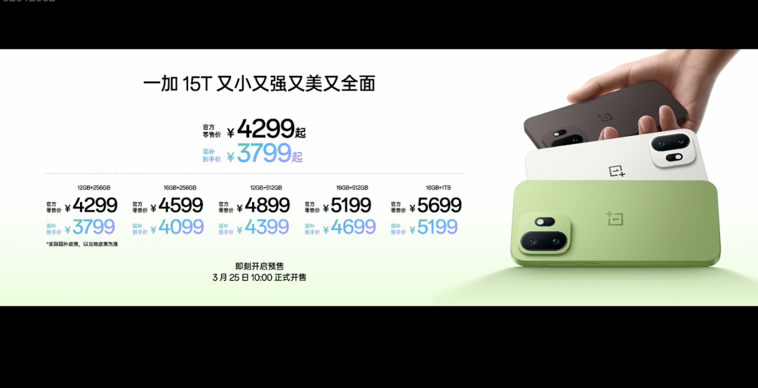 7500mAh 445W ！刚发布这 165Hz 顶配小屏，把友商都锤爆了图18
