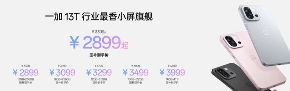 7500mAh 445W ！刚发布这 165Hz 顶配小屏，把友商都锤爆了图21