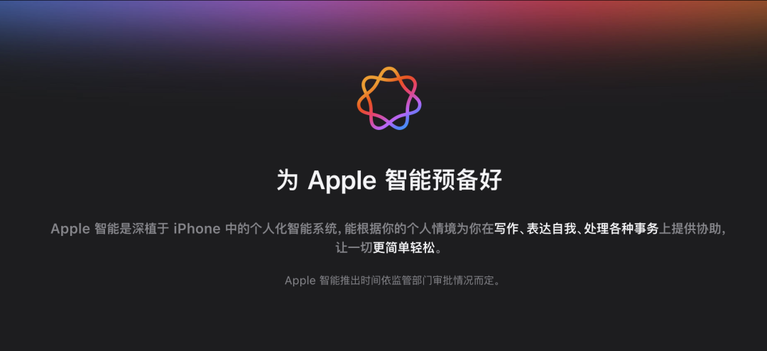 苹果将在 WWDC26 展示 AI 进步，除了 iOS 27 还值得期待这些图2