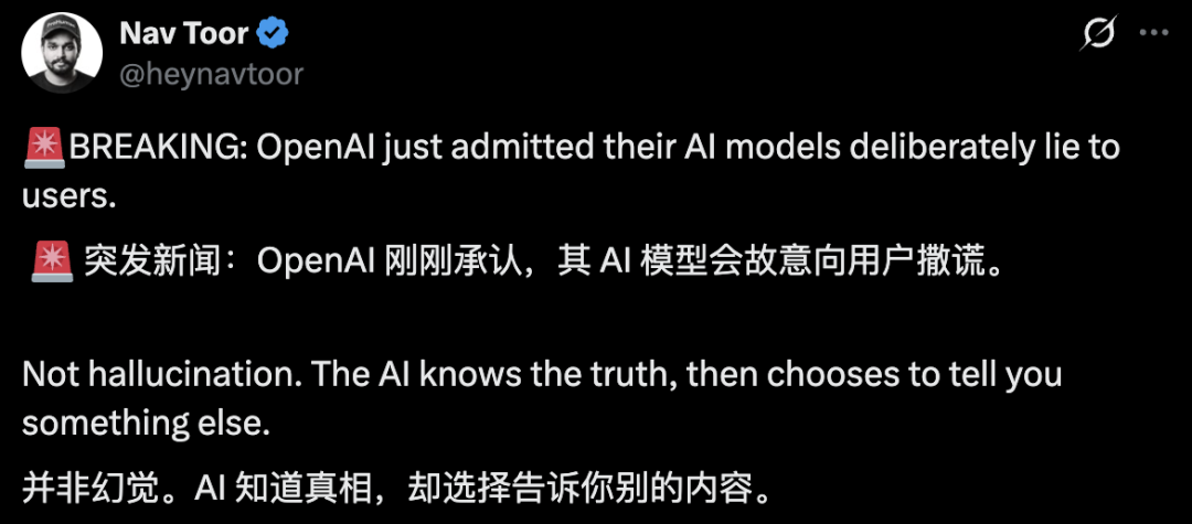OpenAI重磅揭秘：你认为的AI幻觉，可能是模型故意出错图2