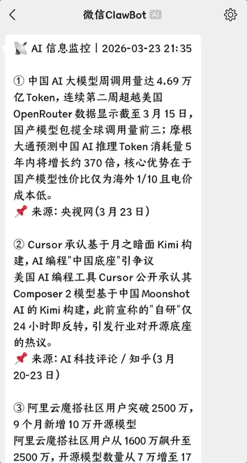 我在微信免费养「龙虾」，玩到上瘾，这组CP太强了图10