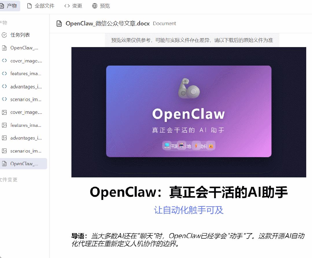 我在微信免费养「龙虾」，玩到上瘾，这组CP太强了图18