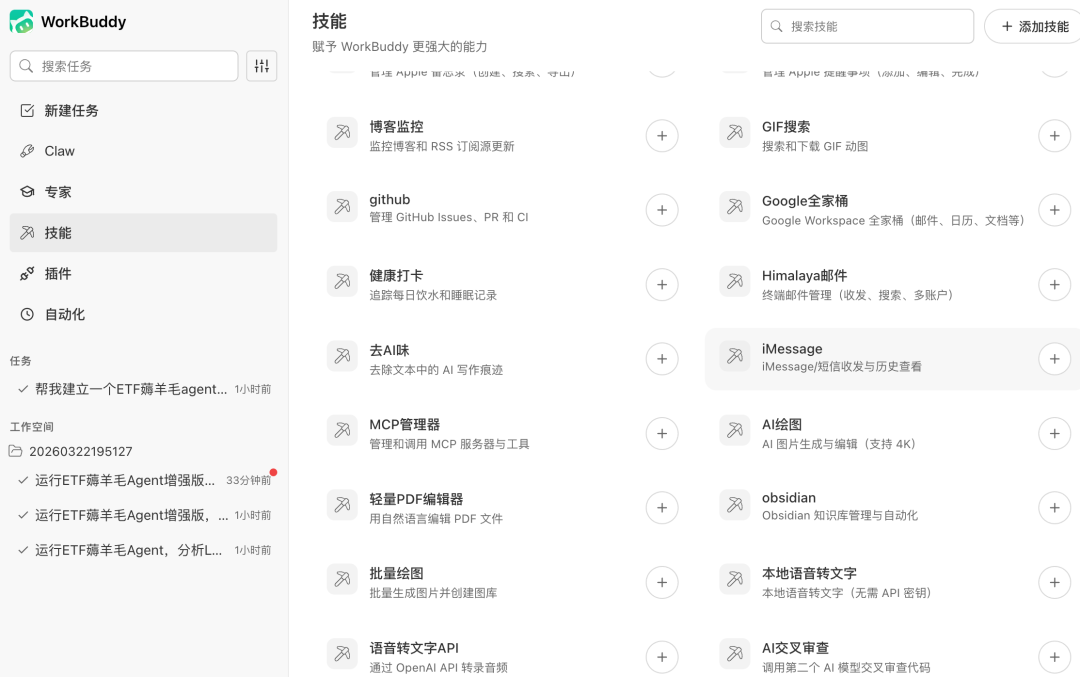 微信直接能用！腾讯这只小龙虾，帮我找到了最强股市薅羊毛姿势图13