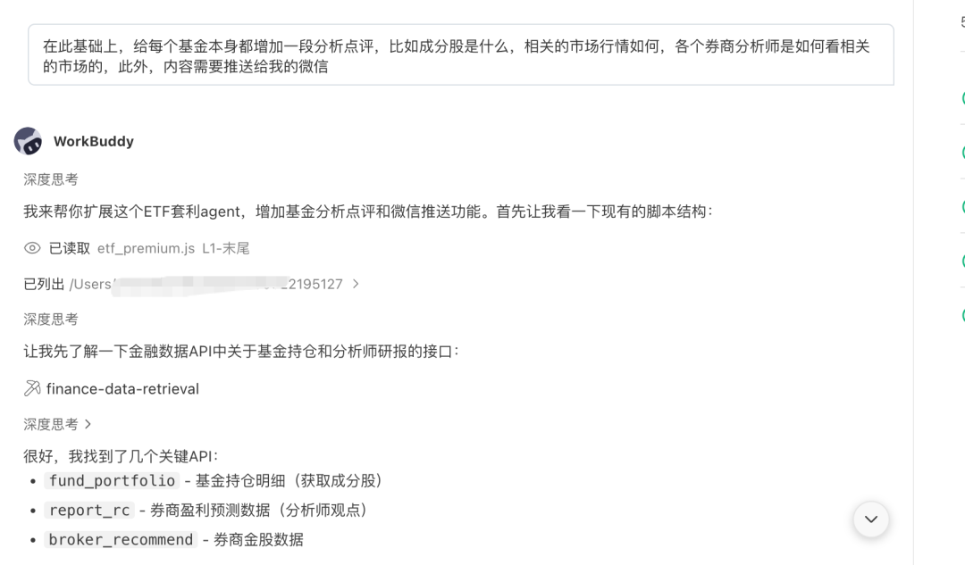 微信直接能用！腾讯这只小龙虾，帮我找到了最强股市薅羊毛姿势图14