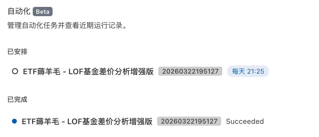 微信直接能用！腾讯这只小龙虾，帮我找到了最强股市薅羊毛姿势图15