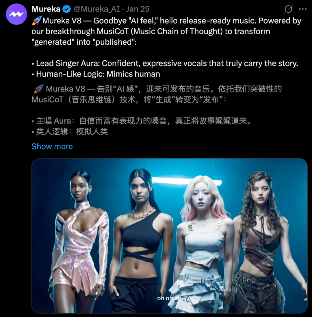 AI音乐王座易主!Mureka V8硬刚全球巨头斩获双榜第一,V9即将来袭图9