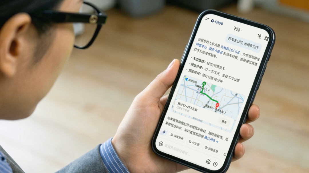 打车这件事，被千问用 AI 重新定义图2