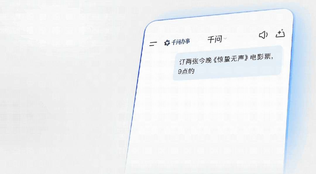 打车这件事，被千问用 AI 重新定义图15