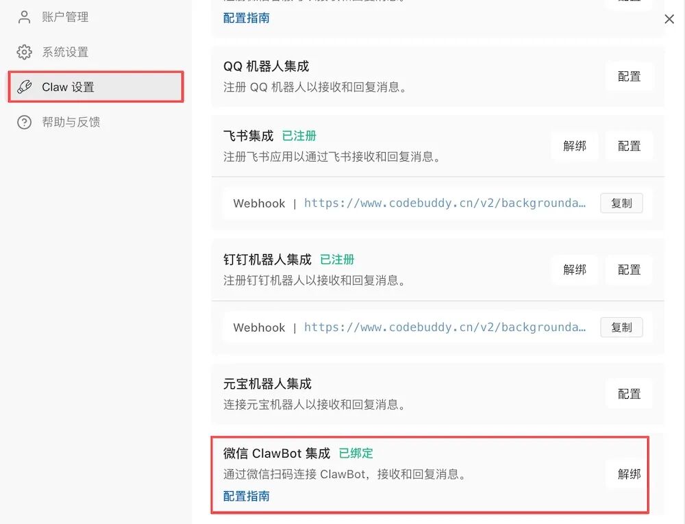 微信放开入口，我用鹅厂&ldquo;官配虾&rdquo;试着跑了&ldquo;一人公司&rdquo;图4