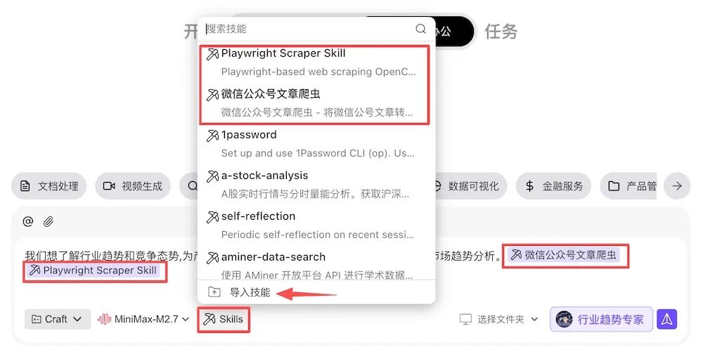 微信放开入口，我用鹅厂&ldquo;官配虾&rdquo;试着跑了&ldquo;一人公司&rdquo;图7