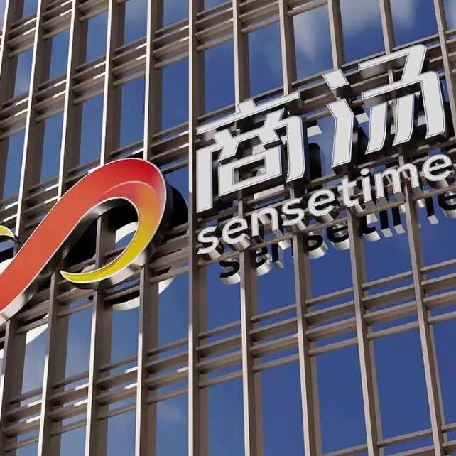 商汤去年营收破50亿元，通过分拆和减员超1200人“甩包袱”，为何仍难盈利？