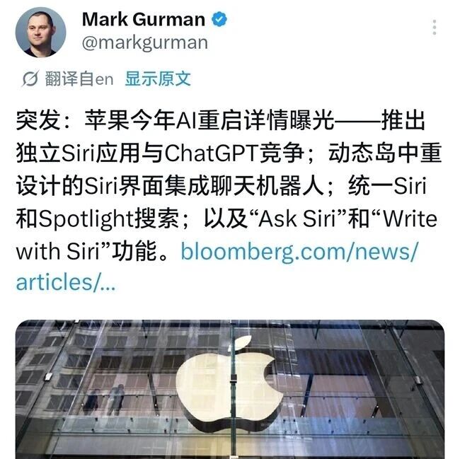Siri诞生15年迎最大升级！苹果测试独立AI应用，iOS 27或将上线