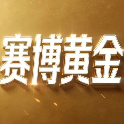 你家吃灰的旧手机突然成了香饽饽，但着急卖可能吃大亏