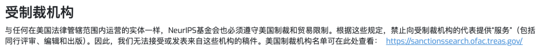 CCF强硬反制NeurIPS，不纠正就除名！号召全国科研人员集体抵制图3