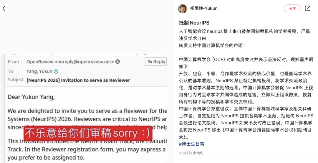 CCF强硬反制NeurIPS，不纠正就除名！号召全国科研人员集体抵制图5