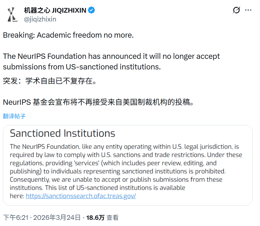 NeurIPS事件发酵，多位学者拒绝出任AC图2