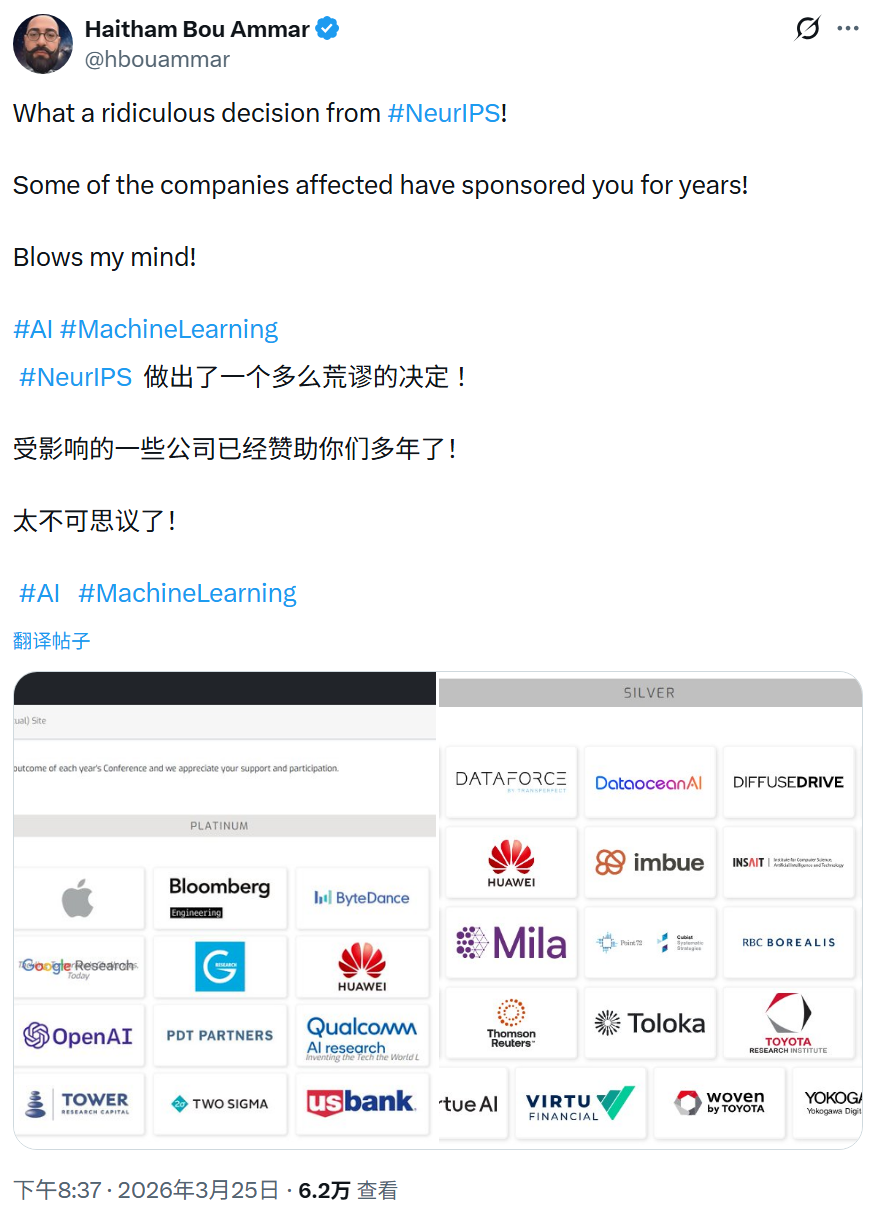 NeurIPS事件发酵，多位学者拒绝出任AC图6