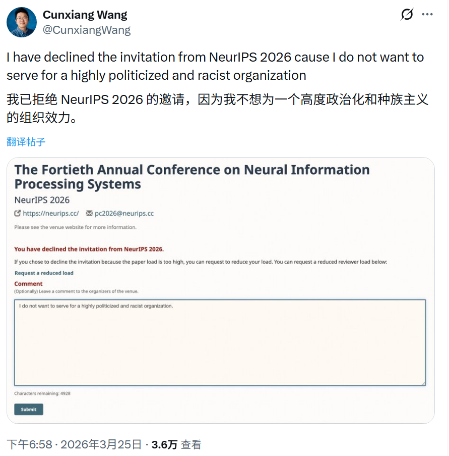 NeurIPS事件发酵，多位学者拒绝出任AC图11