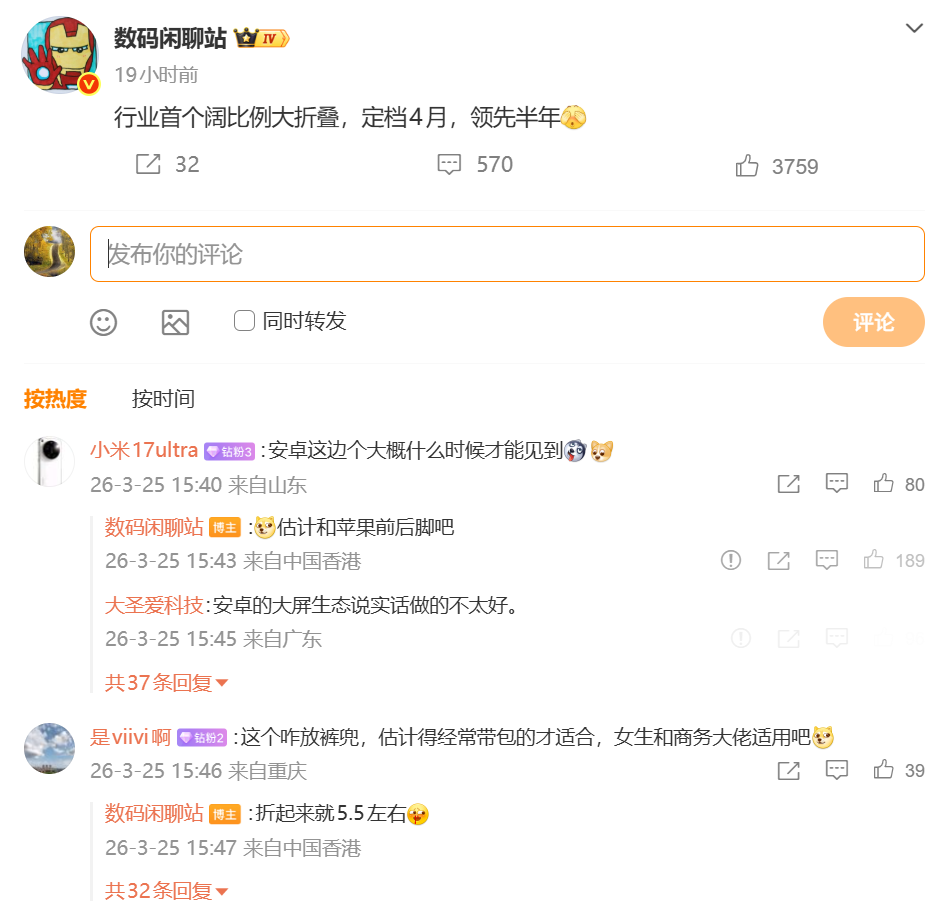 截击苹果 iPhone Fold，多款阔折叠手机大曝光图4