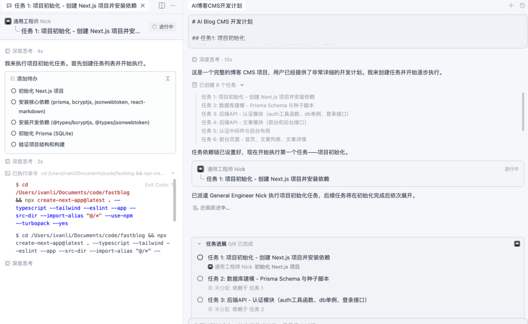 1段话喊来13个&ldquo;程序员&rdquo;，阿里Qoder新模式让我躺着当CTO图3
