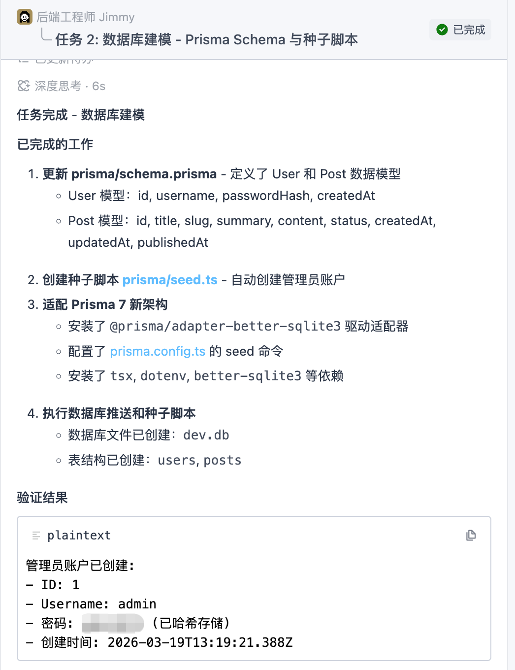 1段话喊来13个&ldquo;程序员&rdquo;，阿里Qoder新模式让我躺着当CTO图6
