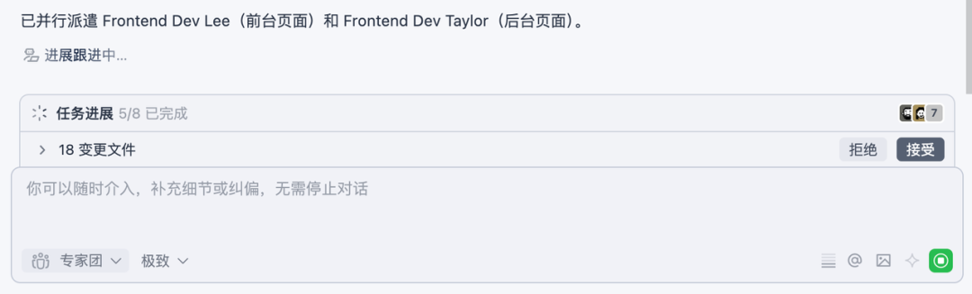 1段话喊来13个&ldquo;程序员&rdquo;，阿里Qoder新模式让我躺着当CTO图8