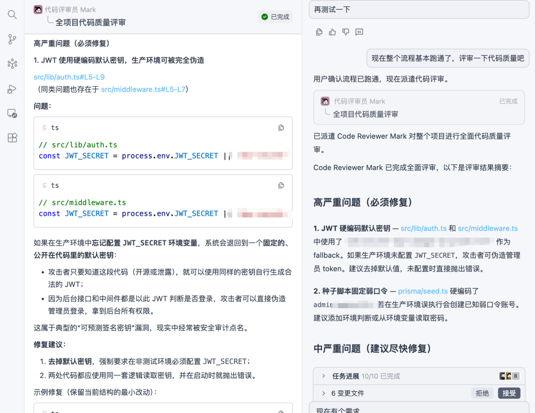 1段话喊来13个&ldquo;程序员&rdquo;，阿里Qoder新模式让我躺着当CTO图11