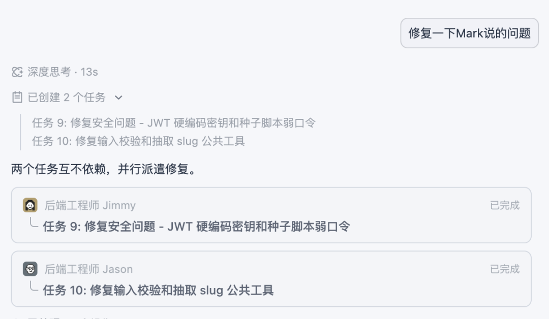 1段话喊来13个&ldquo;程序员&rdquo;，阿里Qoder新模式让我躺着当CTO图12