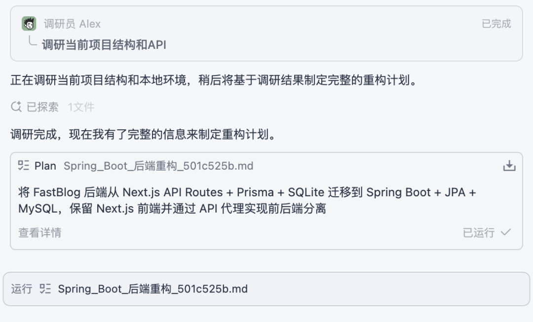 1段话喊来13个&ldquo;程序员&rdquo;，阿里Qoder新模式让我躺着当CTO图15