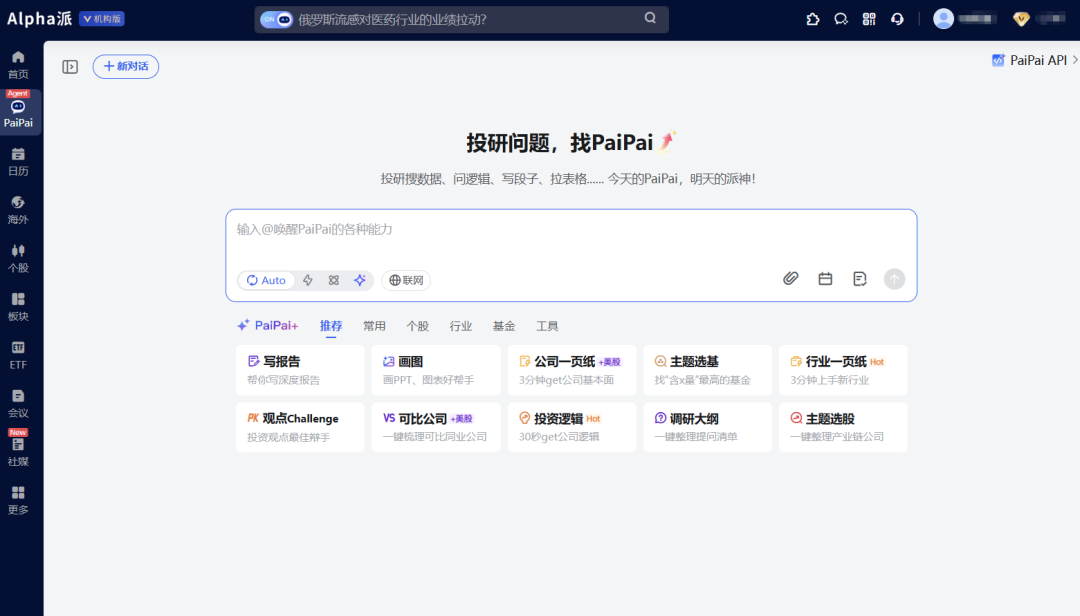 金融Agent再获近2亿加码！启明红杉高瓴集体押注，5个月内连获两轮融资图1