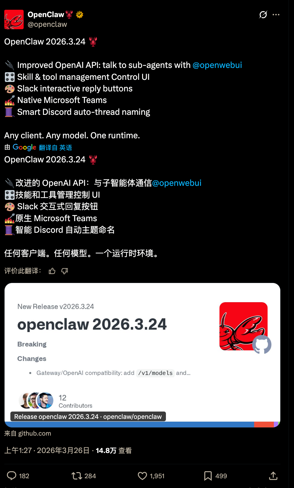 OpenClaw 3.24发布：彻底解决最重要的Skills安装障碍！图2