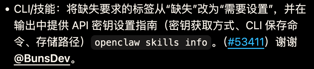 OpenClaw 3.24发布：彻底解决最重要的Skills安装障碍！图6