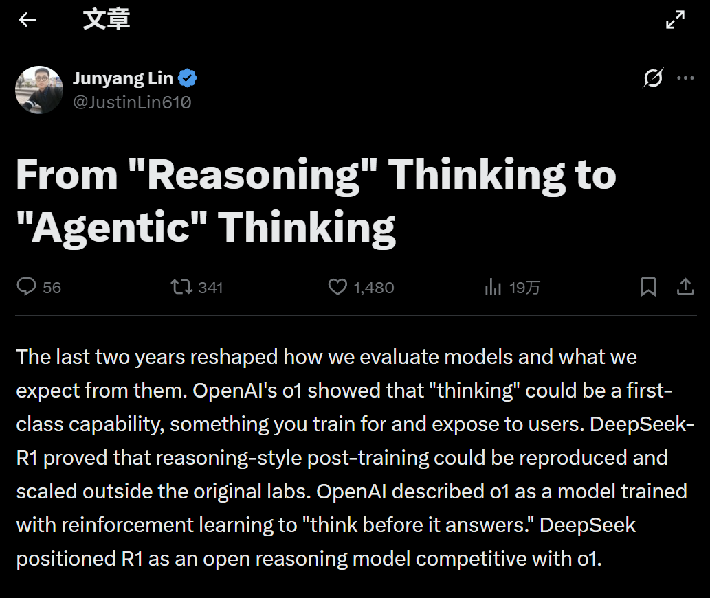 林俊旸离职后首度发声:万字复盘,大模型下一站「智能体式思考」图2