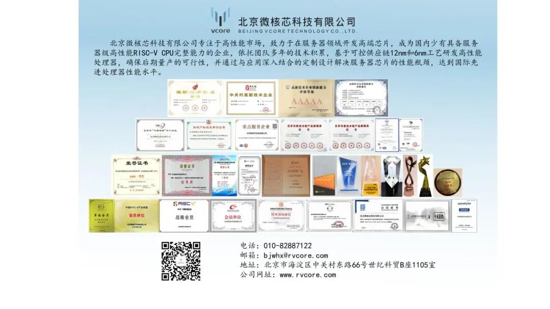 微核芯携高性能RISC-V处理器及开发板亮相2026中关村论坛中关村常设展图9
