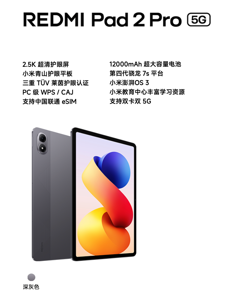 国产整大活：集体围殴苹果！图3