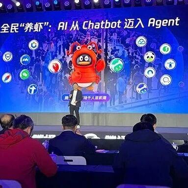 腾讯智能体全景图亮相，汤道生解密打造AI应用四板斧